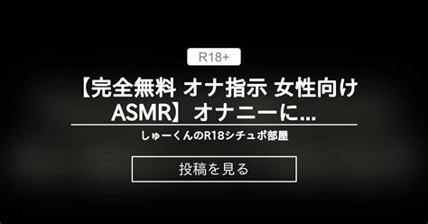 女性向けオナ指示エロボイスまとめ